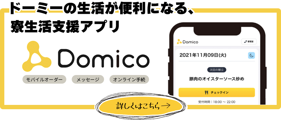 Domico