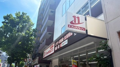 ドラッグイレブン 荒戸店　徒歩1分