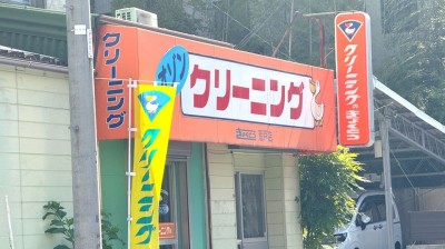 きょくとう 荒戸店　徒歩2分