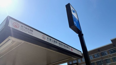福岡市営地下鉄空港線「大濠公園」駅　徒歩5分