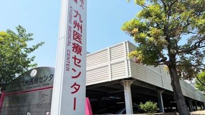 Kyushu Medical Center　13 min walk