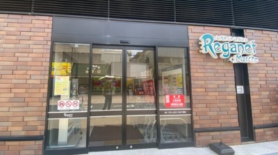 Reganet Marche（下大利駅直結）　徒歩7分