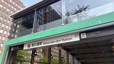 Nanakuma Line Watanabe-dori Station　5 min walk
