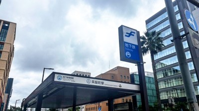 Gofukumachi Station (Subway Hakozaki Line)　3 min walk