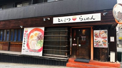 Ichimujin Gofukumachi Branch　5 min walk