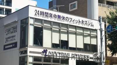 Anytime Fitness Hakataeki-Higashi Store　1 min walk