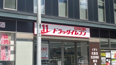 Drug Eleven Hakataeki-Higashi Store　3 min walk