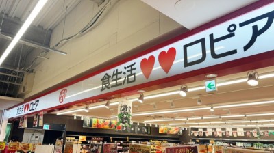 ロピア 博多ヨドバシ店　徒歩5分