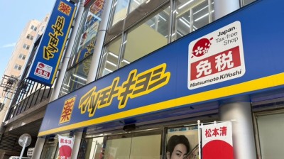マツモトキヨシ 博多駅筑紫口店　徒歩7分
