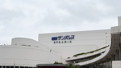 Fukuoka Sunpalace Hotel & Hall　1 min walk
