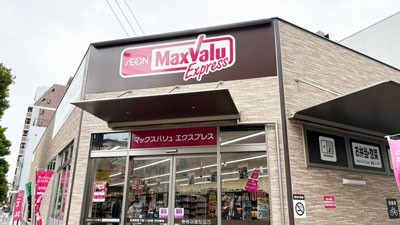 MaxValu Express Shogofukumachi Store　10 min walk