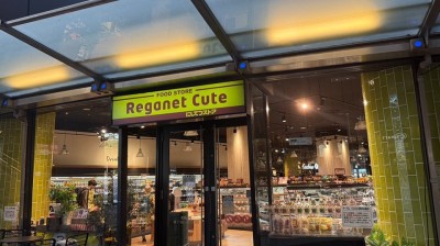 Reganet Cute Riverwalk Store　14 min walk