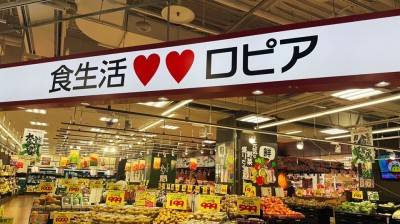 Lopia Kitakyushu Riverwalk Store　14 min walk