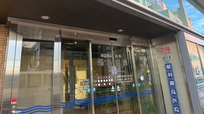 Nabeshima Eye Clinic　8 min walk