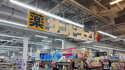 Sundrug Riverwalk Kitakyushu Store　13 min walk