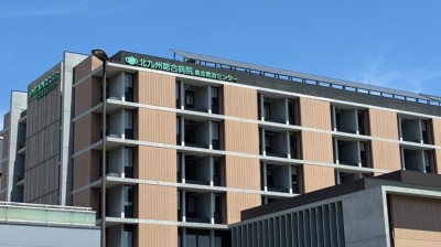 北九州総合病院　徒歩14分