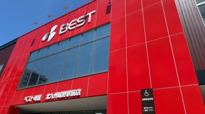 ベスト電器 北九州城野駅前店　徒歩5分