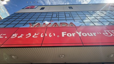 Yamada Denki Tecc Land Kokura Main Store　1 min walk