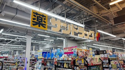 Sundrug Riverwalk Kitakyushu Store　5 min walk