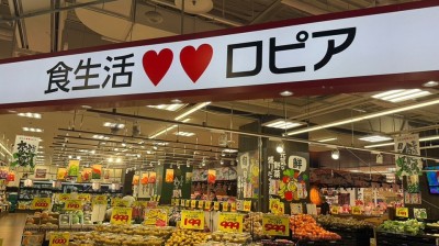 Lopia Kitakyushu Riverwalk Store　6 min walk