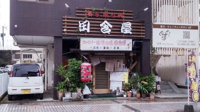 田舎屋　徒歩3分