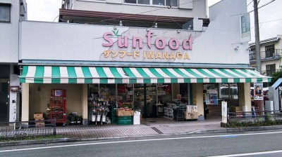 サンフード IWANAGA　徒歩4分