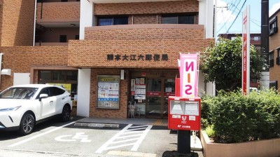 熊本大江六郵便局　徒歩4分