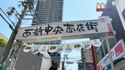 西新中央商店街　徒歩7分