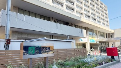 早良区役所　徒歩10分