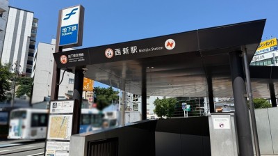 福岡市地下鉄空港線「西新」駅　徒歩5分