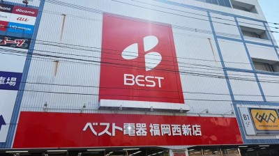 ベスト電器福岡 西新店　徒歩7分
