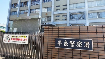 早良警察署　徒歩10分