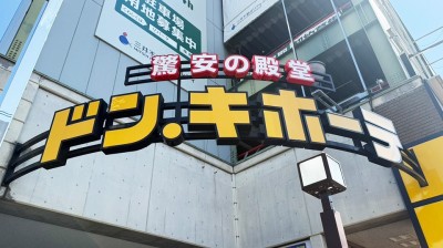 ドン・キホーテ 西新店　徒歩6分