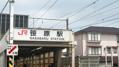 JR Sasabaru Station　11 min walk