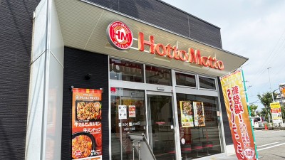 Hotto Motto Ijiri 1-chome Store　3 min walk