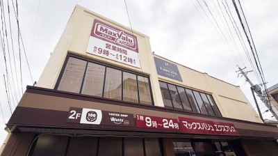 MaxValu Express Ijiri Station Store　6 min walk