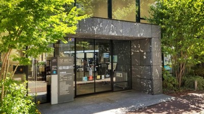 Fukuoka Bank - Ohashi Branch　11 min walk