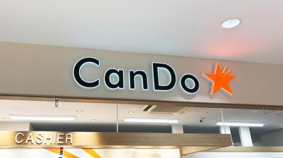 CanDo Minami-Fukuoka Station Building Store　11 min walk