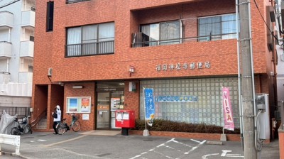 Fukuoka Shinmatsudera Post Office　4 min walk