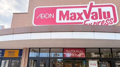 MaxValu Express Katae Store　5 min walk