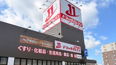 Drug Eleven Katae Store　2 min walk
