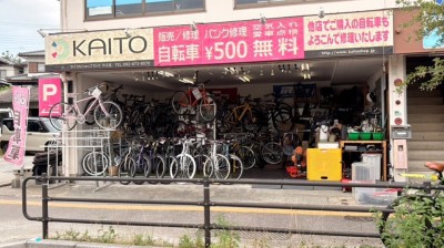 Cycle Shop KAITO Katae Store　3 min walk