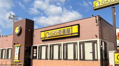 CoCo Ichibanya Jonan Katae Store　4 min walk