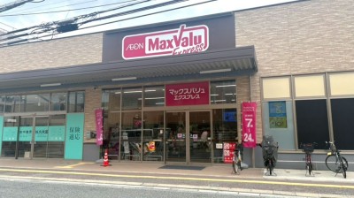 MaxValu Express Shirokane Store　4 min walk