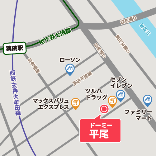 ドーミー平尾