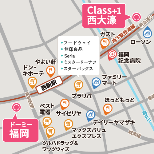 ドーミーClass+1西大濠・ドーミー福岡
