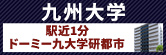 駅1分、食事付き学生マンション