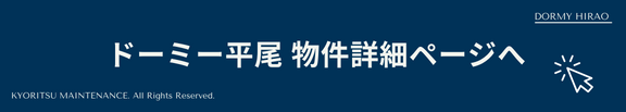 共立九州様用申込ボタンのコピー (2)