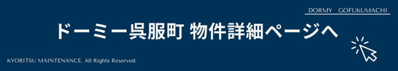 共立九州様用申込ボタンのコピー (3)