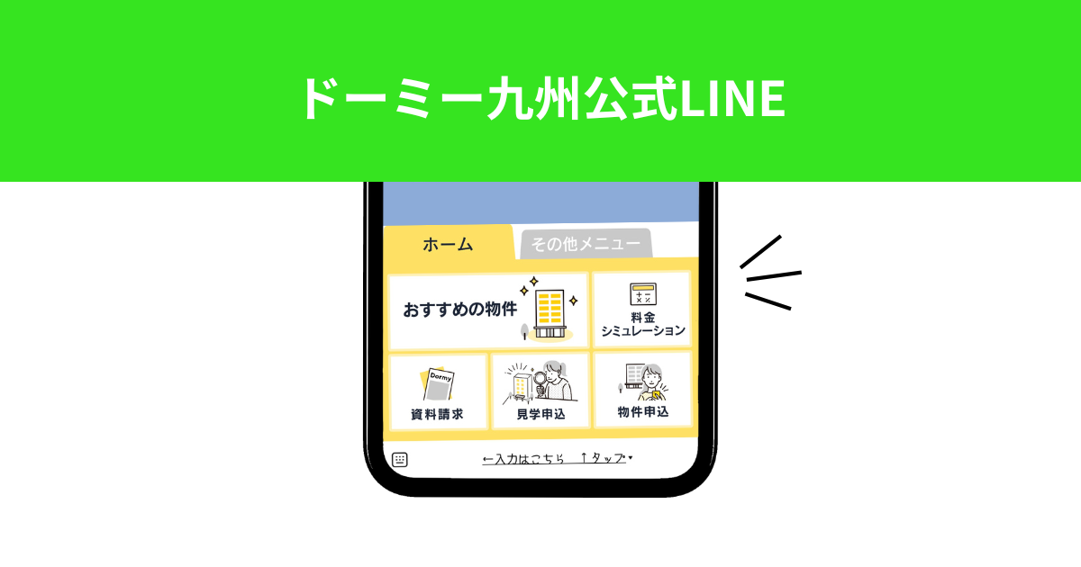 アイキャッチ画像